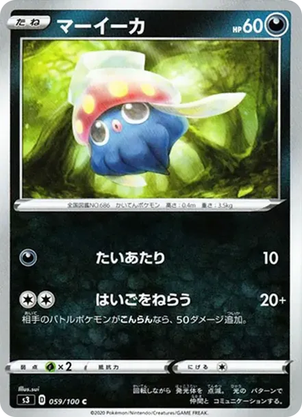 マーイーカ