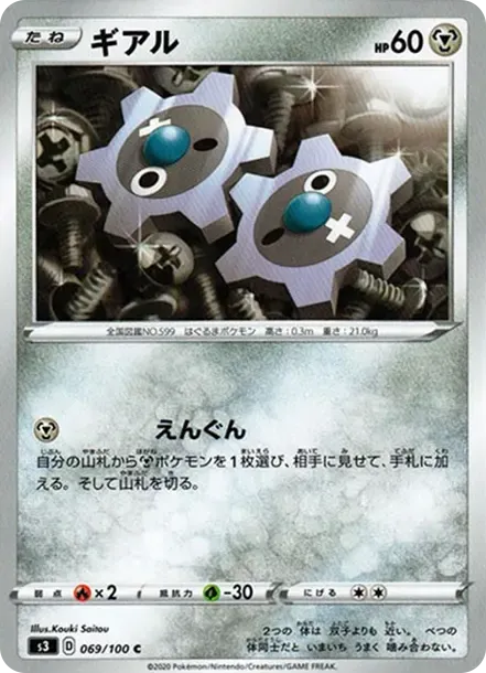 ギアル