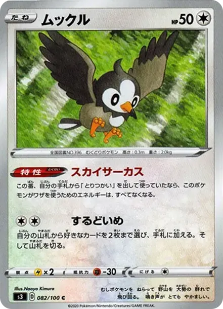 ムックル