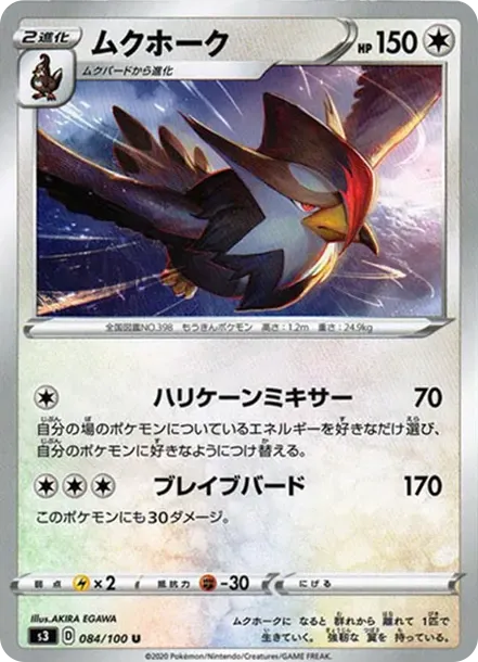 ムクホーク