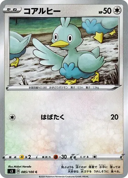 コアルヒー