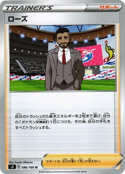 ローズ