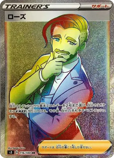 ローズ