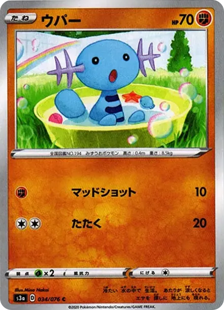 ウパー