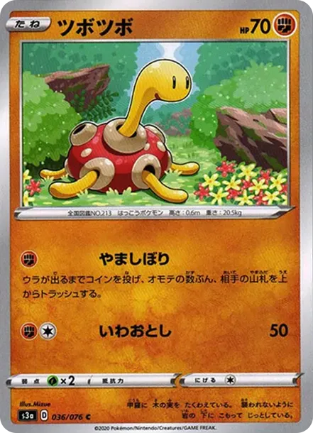 ツボツボ