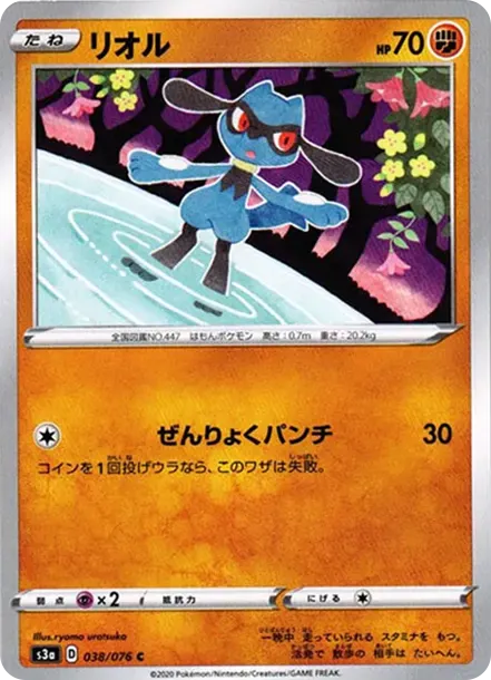 リオル