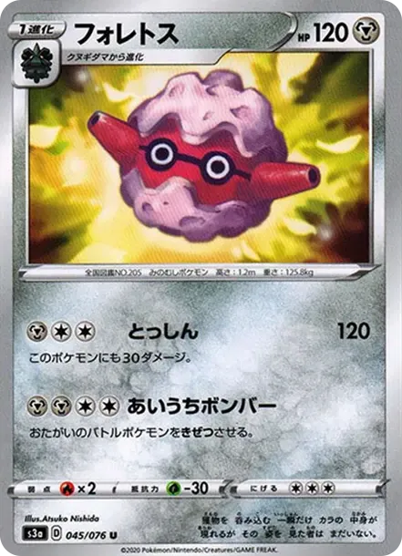 フォレトス