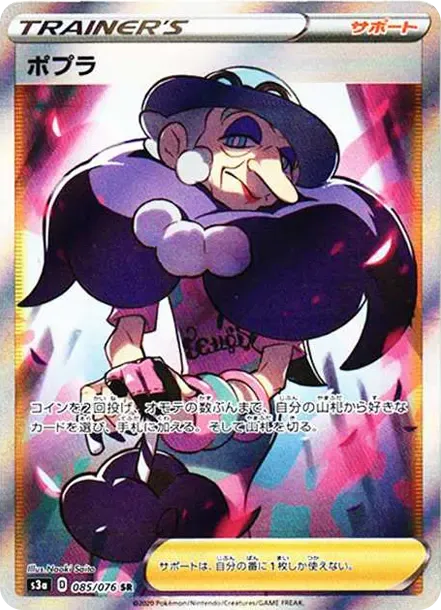 ポプラ
