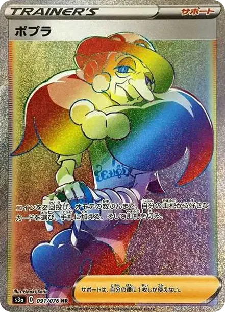 ポプラ