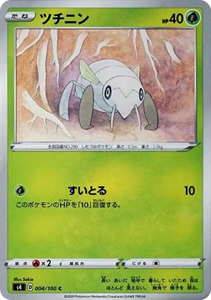 ツチニン