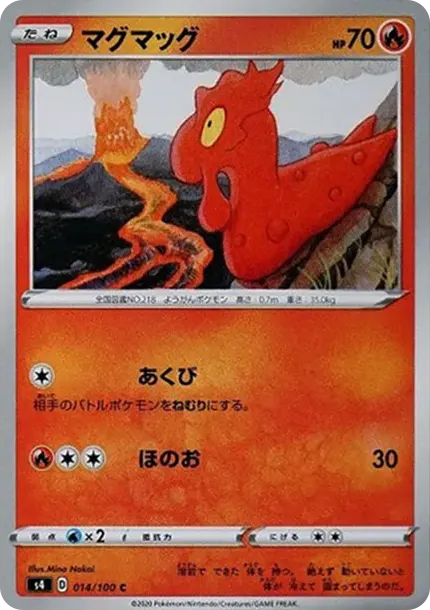 マグマッグ