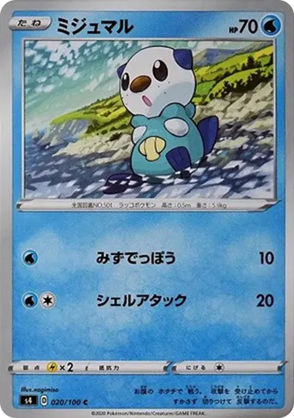 ミジュマル