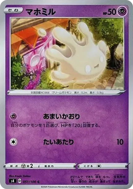 マホミル