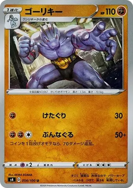 ゴーリキー