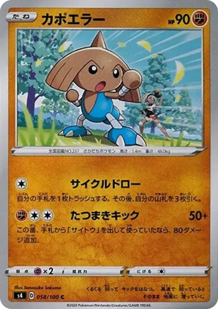 カポエラー