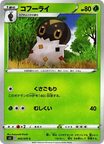 コフーライ