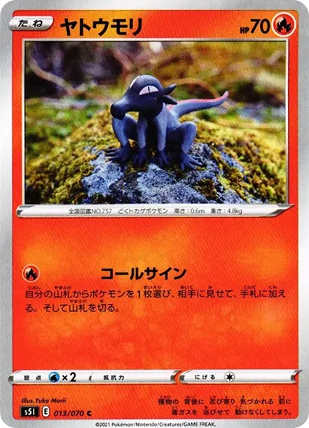 ヤトウモリ