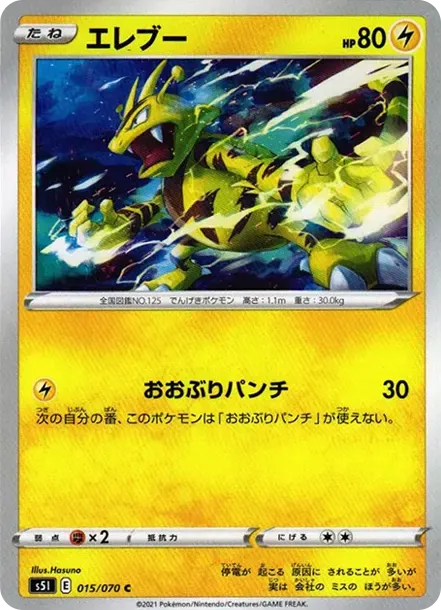 エレブー