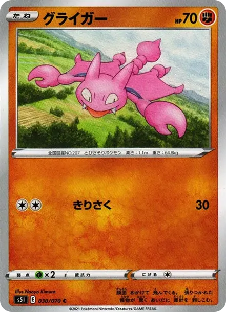 グライガー
