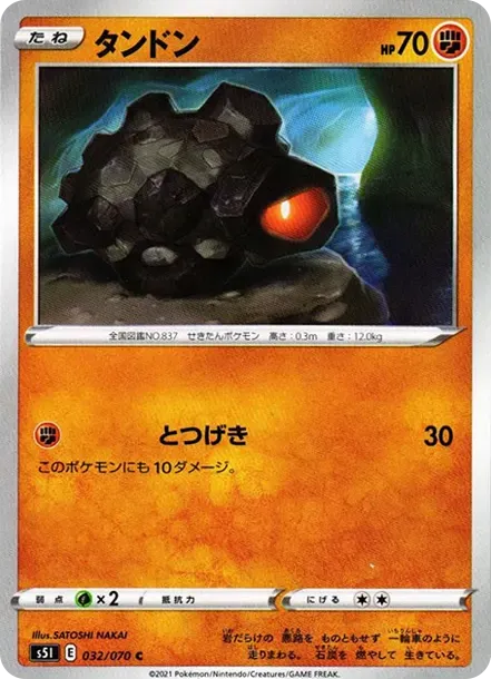 タンドン