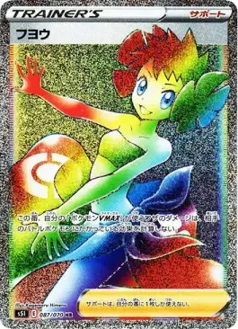 フヨウ