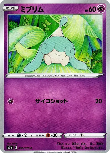 ミブリム
