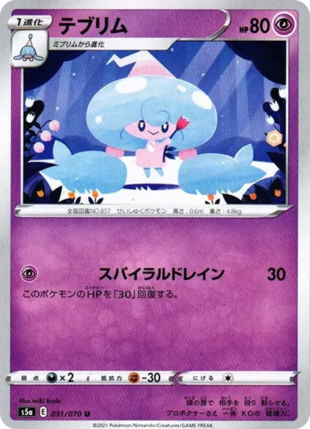 テブリム