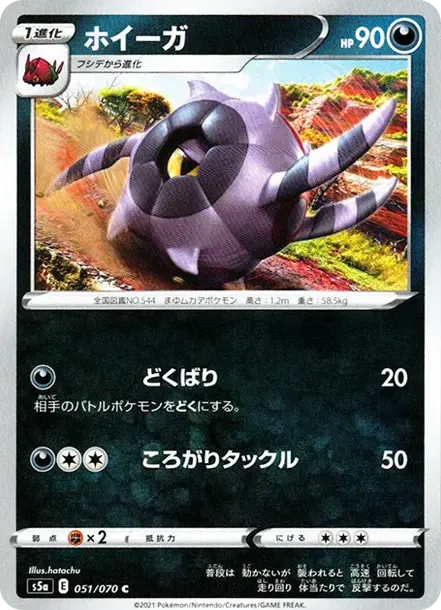 ホイーガ