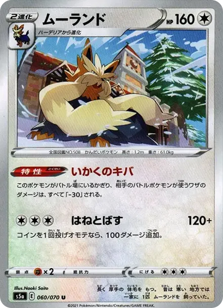 ムーランド