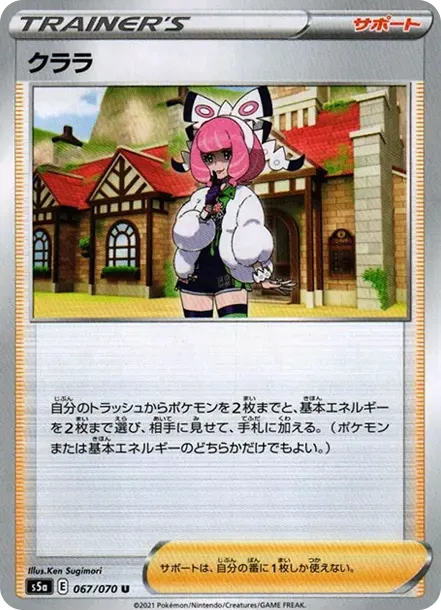 クララ