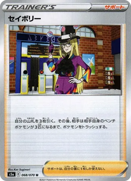 セイボリー