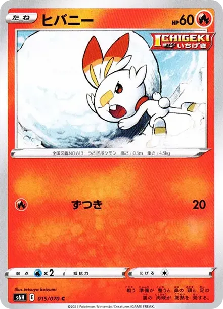 ヒバニー