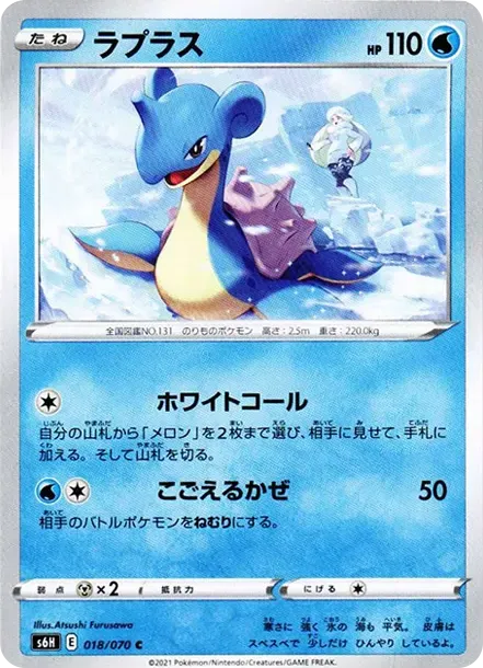 ラプラス