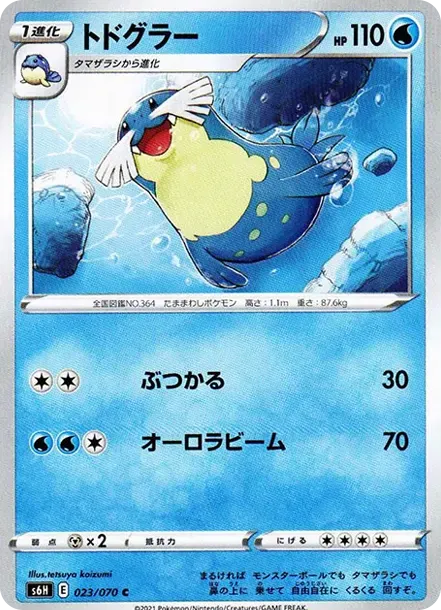 トドグラー