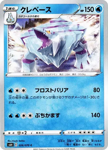 クレベース