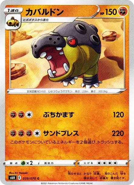 カバルドン