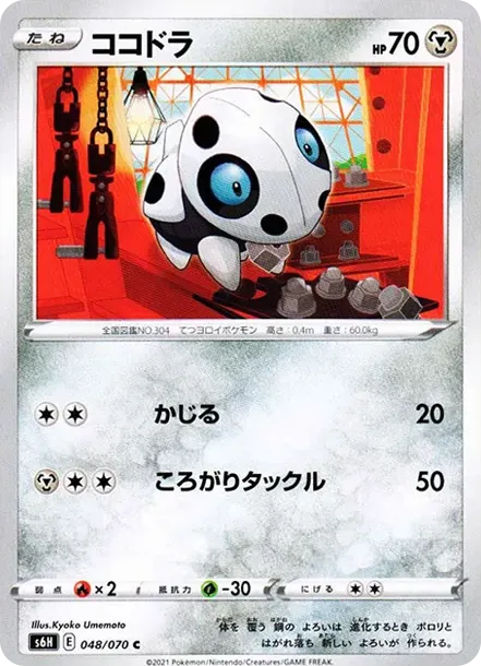 ココドラ