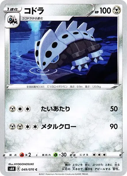 コドラ