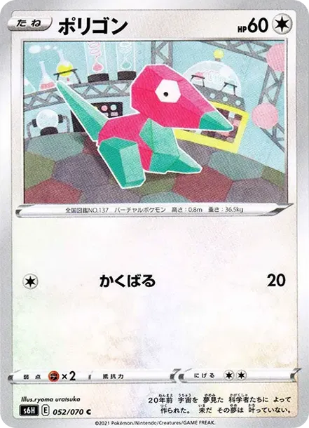 ポリゴン
