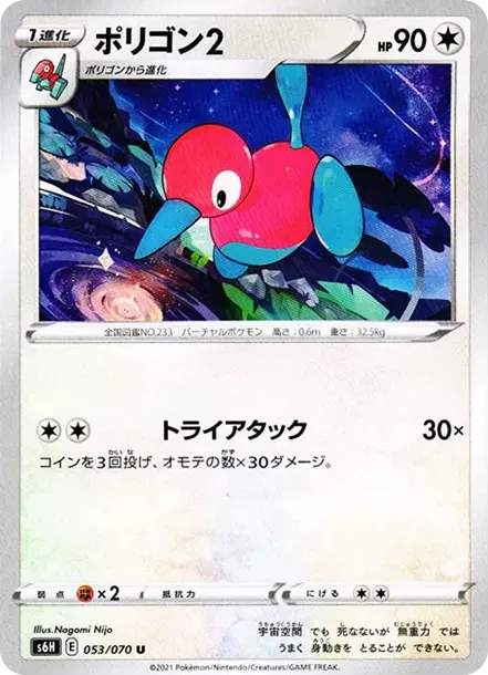 ポリゴン2