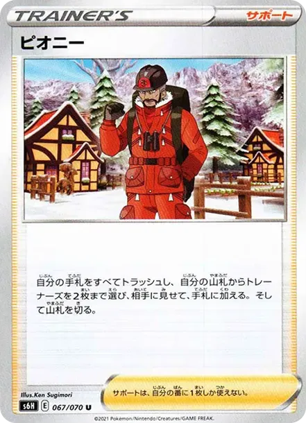 ピオニー