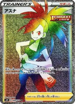 アスナ