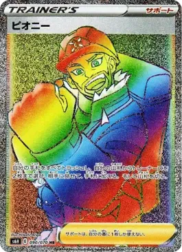 ピオニー