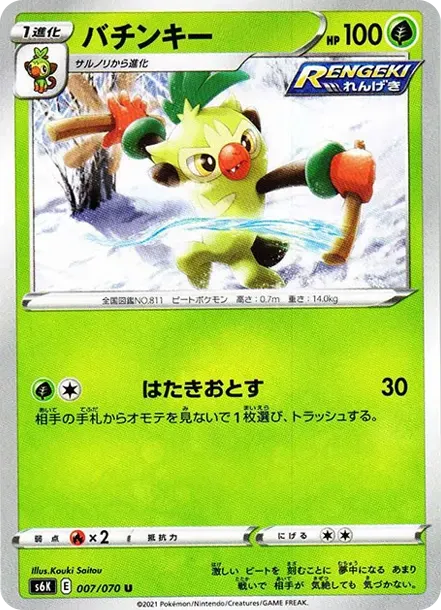 バチンキー