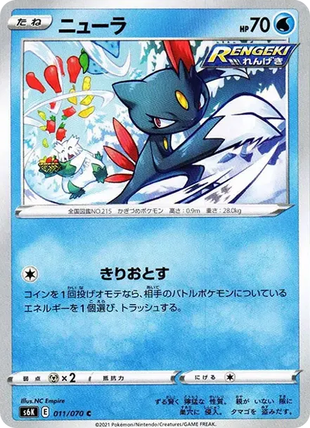 ニューラ