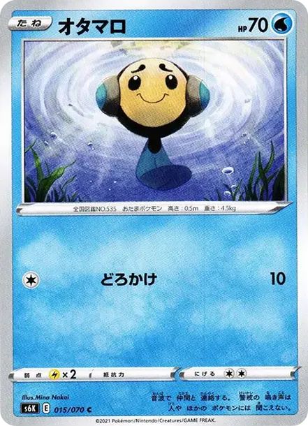 オタマロ
