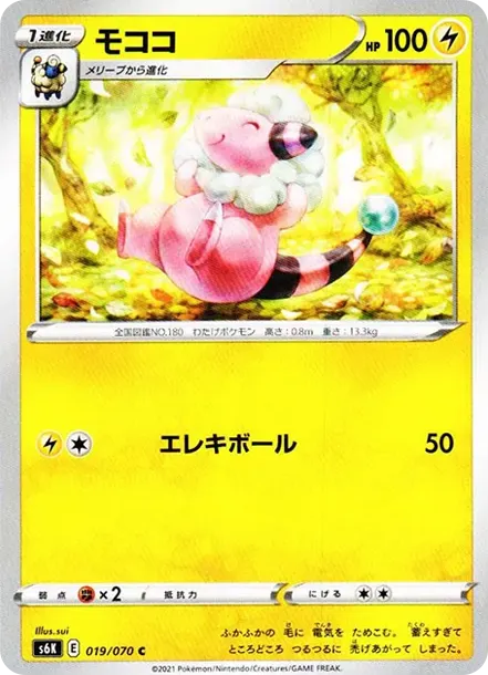 モココ