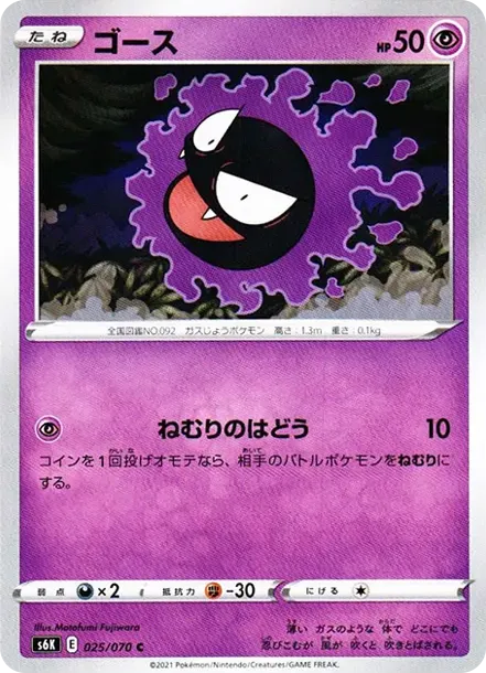 ゴース
