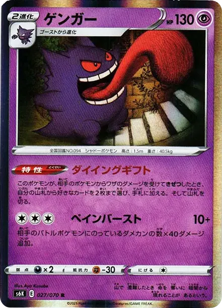 ゲンガー