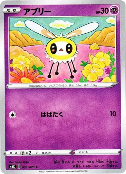 アブリー